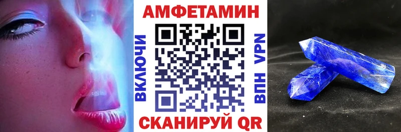 Амфетамин Premium  OMG ONION  Волжский 