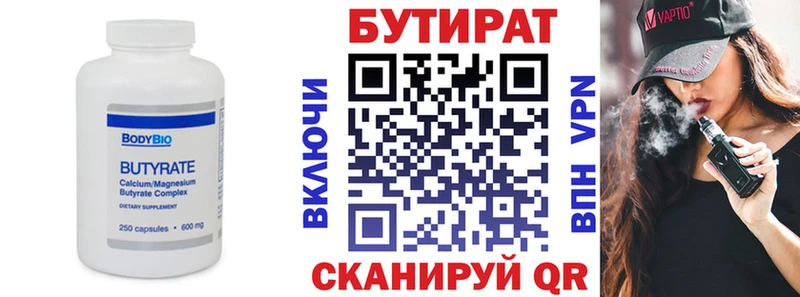 ссылка на мегу как зайти  как найти закладки  Волжский  БУТИРАТ буратино 