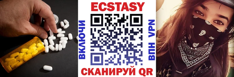 Экстази VHQ  купить   Волжский 