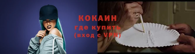 кокаин колумбия Волоколамск