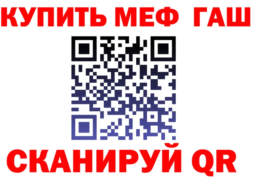 ГАШ VHQ зеркало маркетплейс МЕГА Волжский