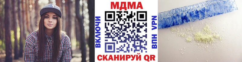 MDMA молли  купить закладку  Волжский 