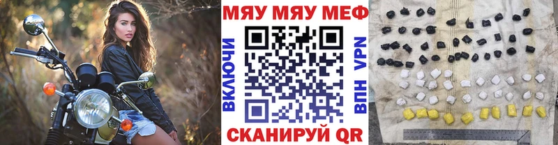 МЕГА ссылка  Волжский  МЯУ-МЯУ VHQ 